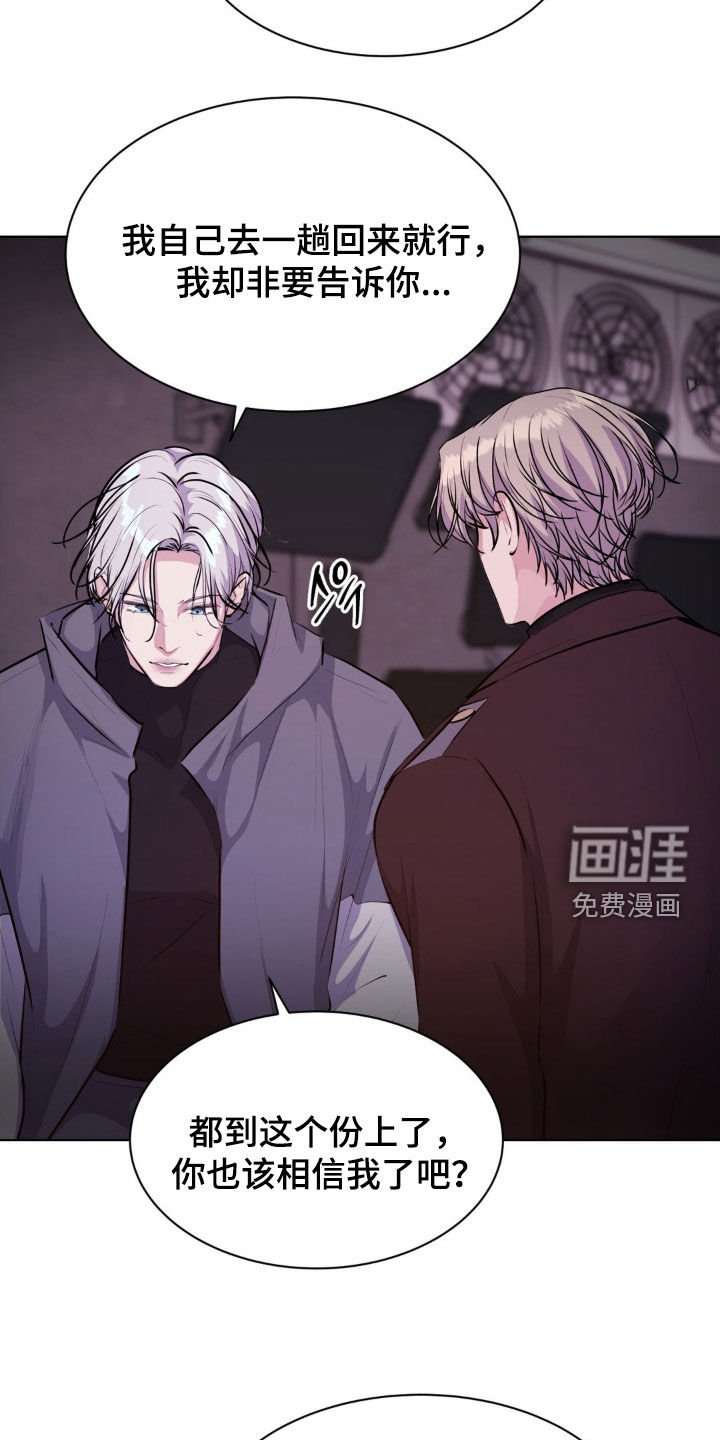 第99章：【第二季】基地