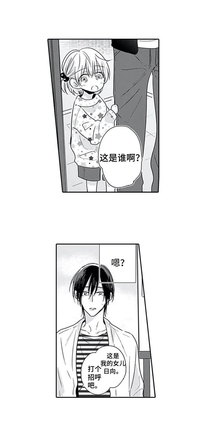第1章：重逢
