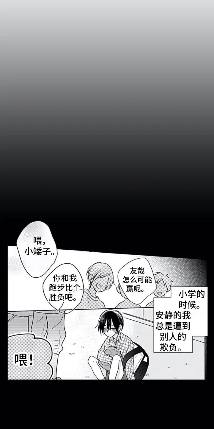 第1章：重逢