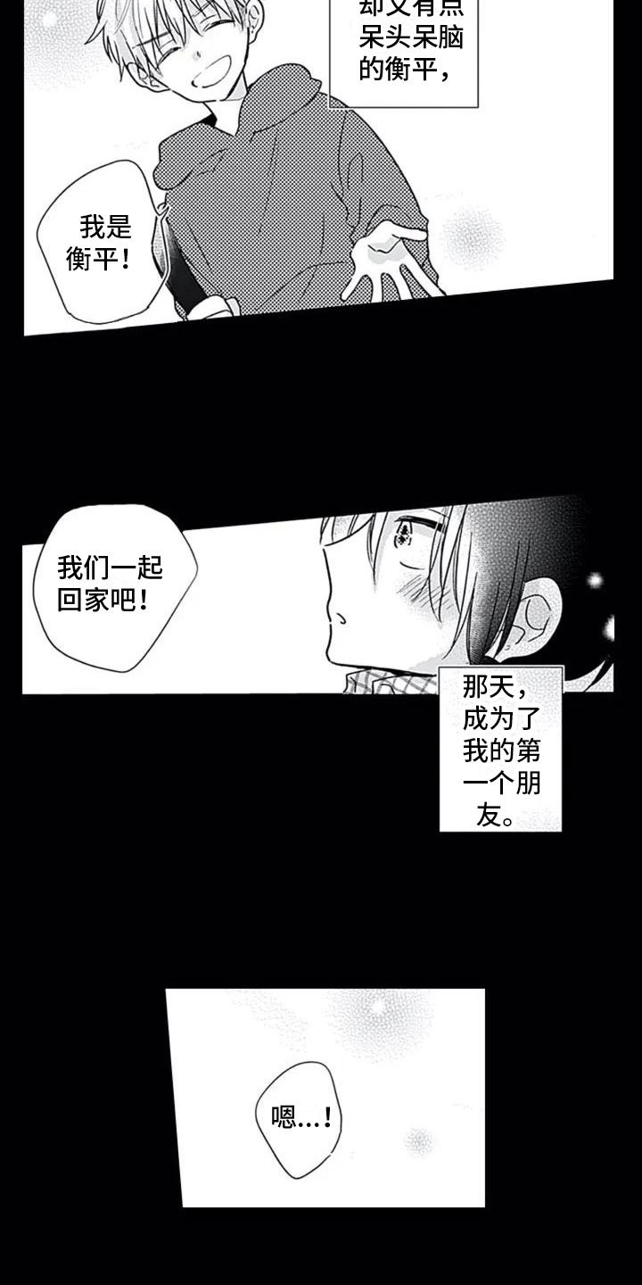 第1章：重逢