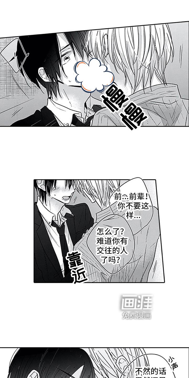 第10章：牵手