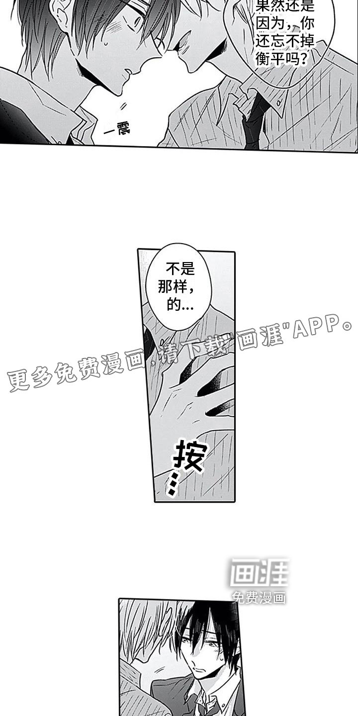 第10章：牵手