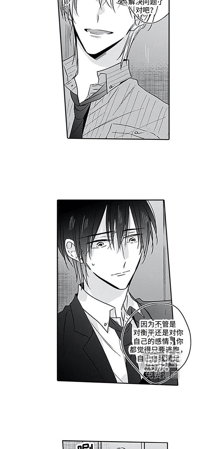 第10章：牵手