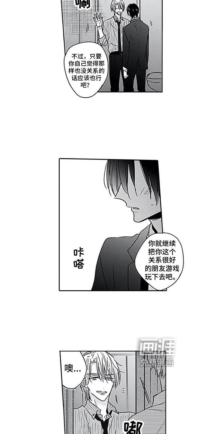 第10章：牵手
