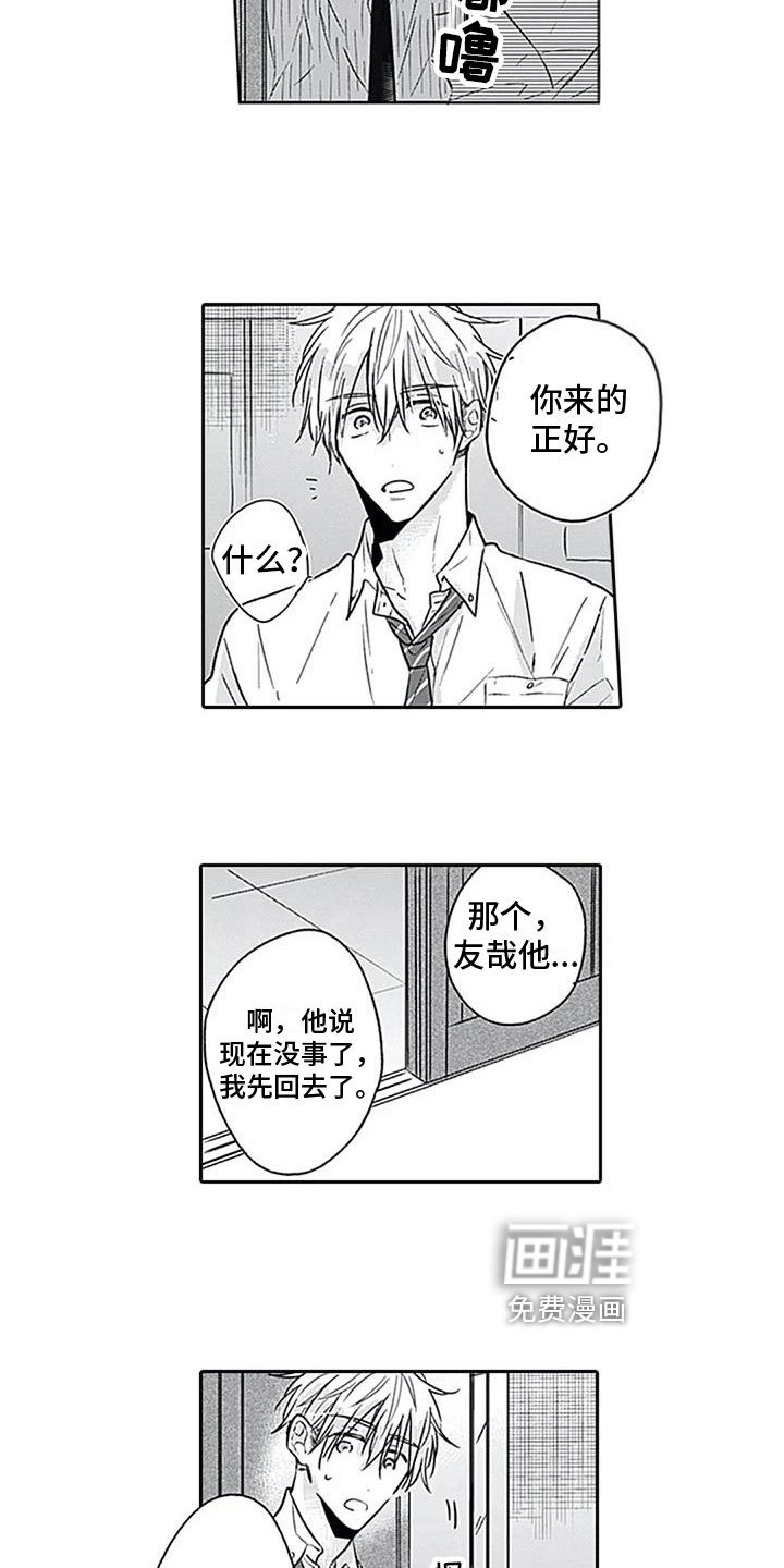 第10章：牵手