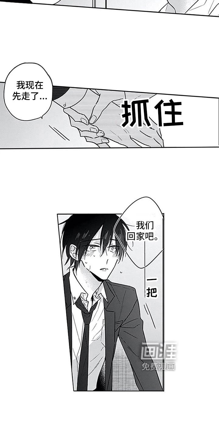 第10章：牵手