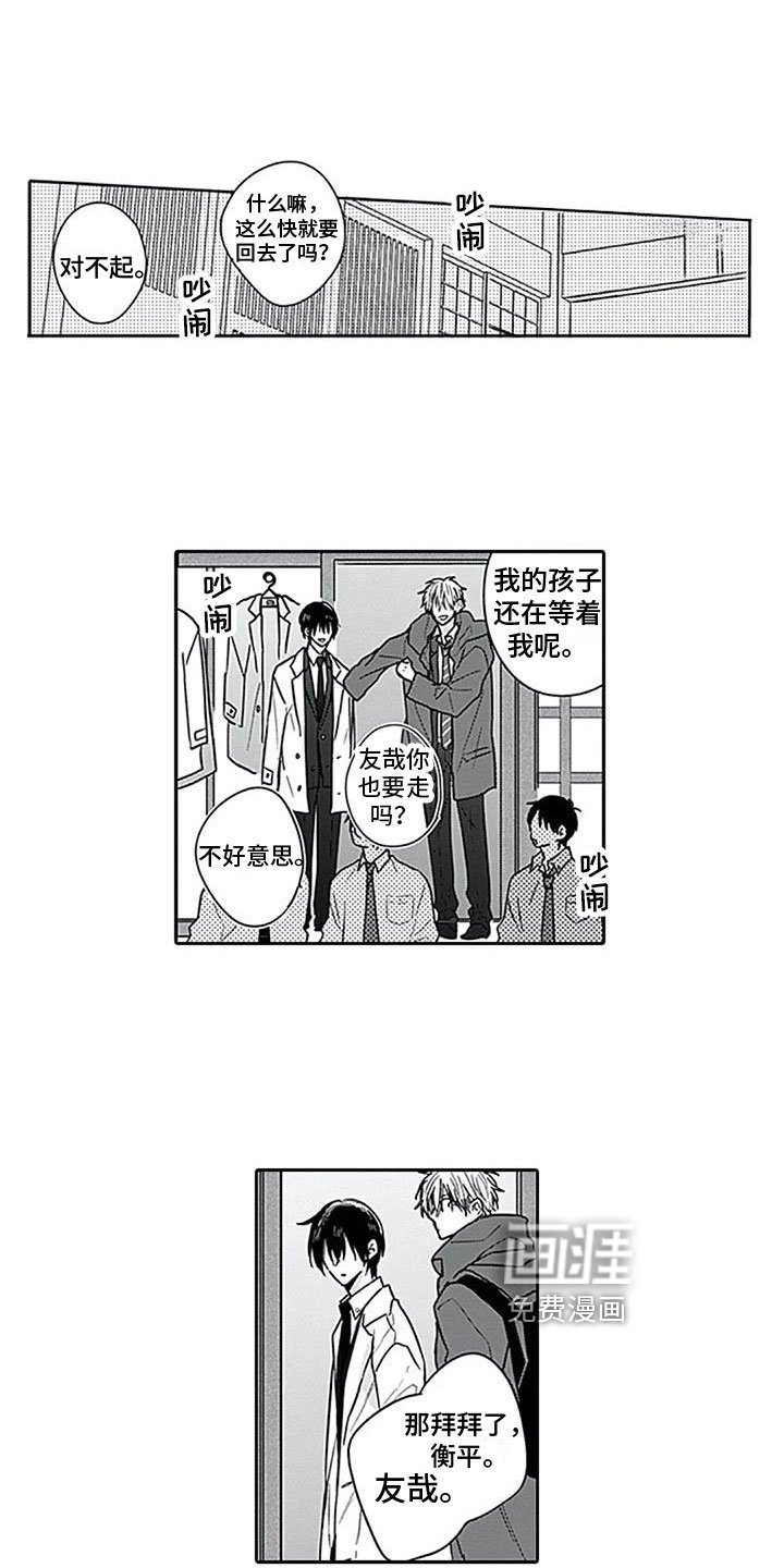 第10章：牵手