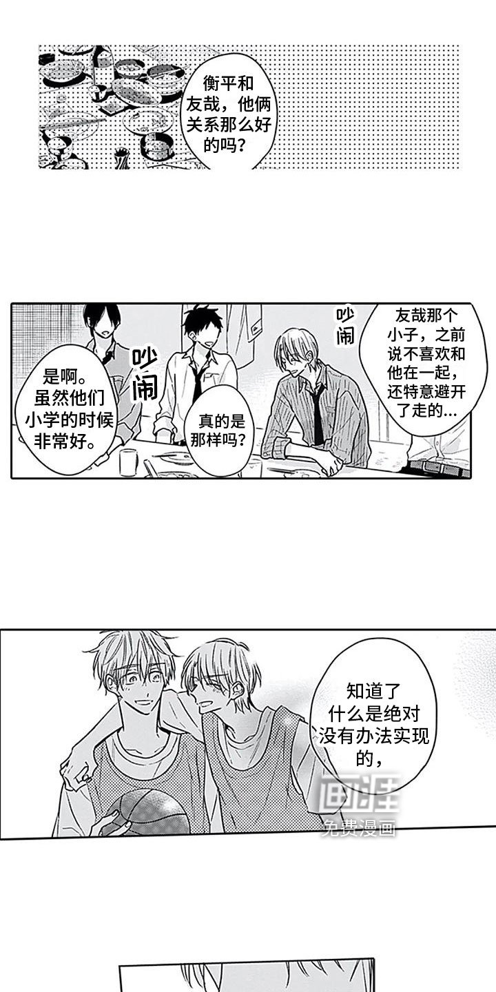 第11章：意外来客