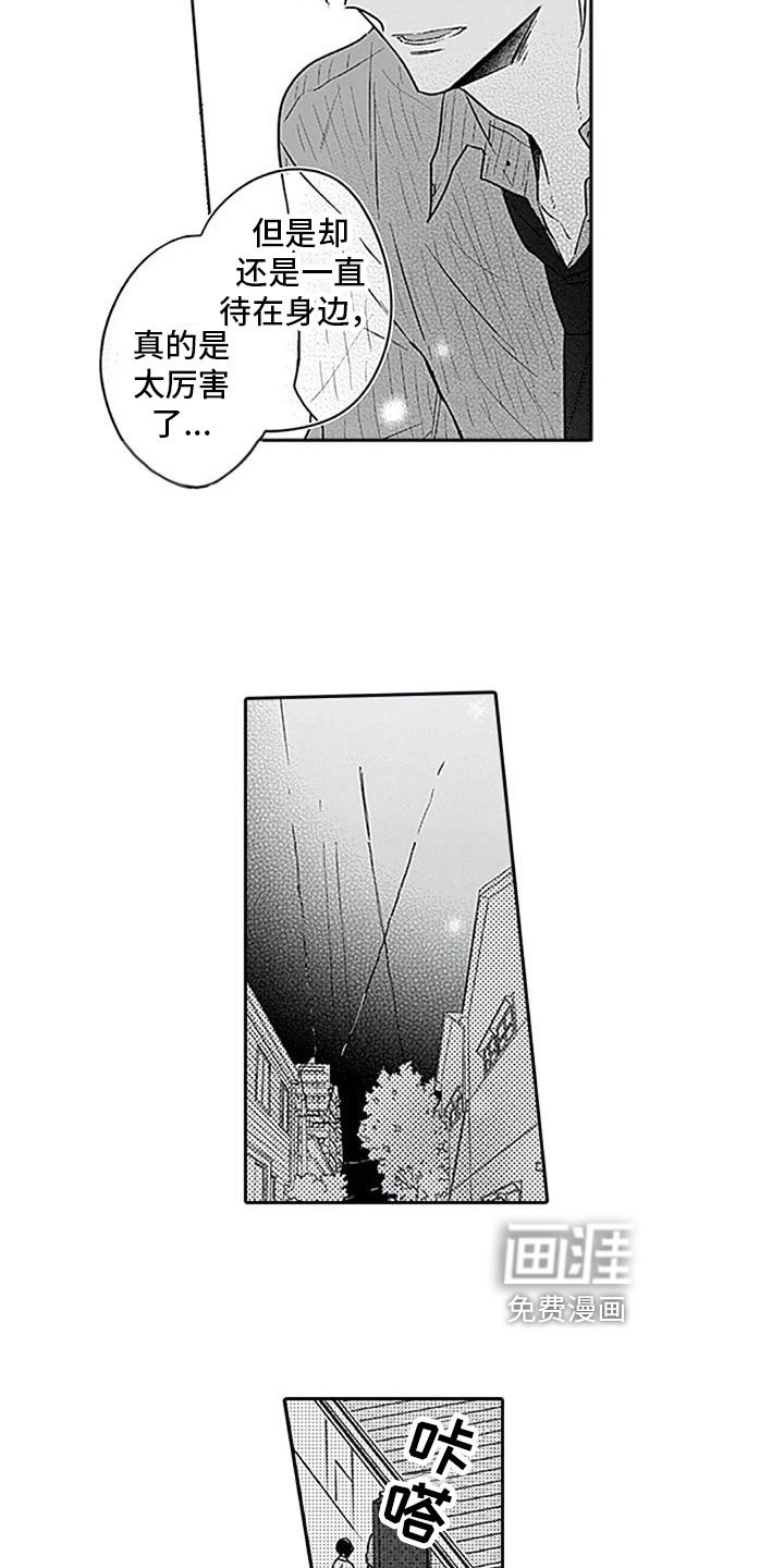 第11章：意外来客