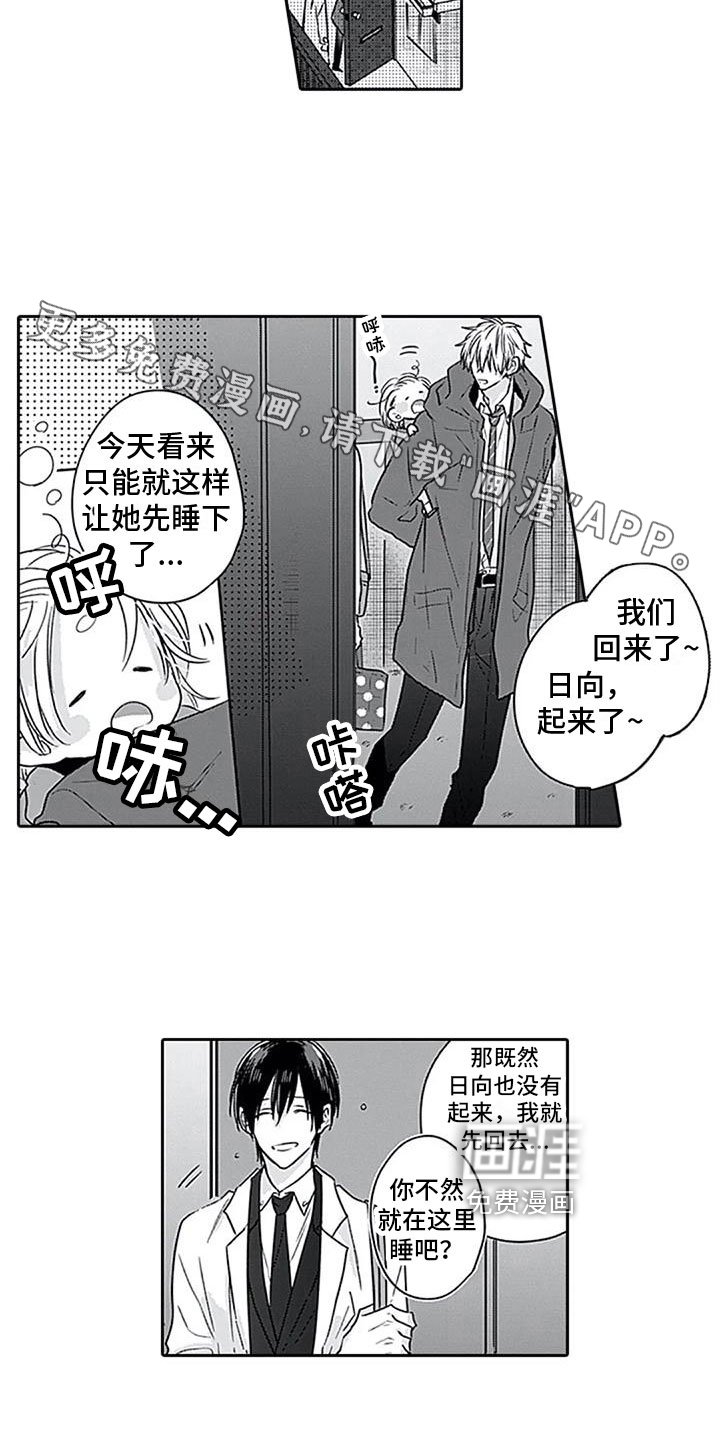 第11章：意外来客