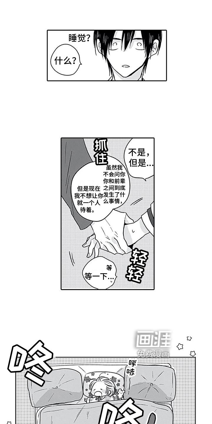 第11章：意外来客