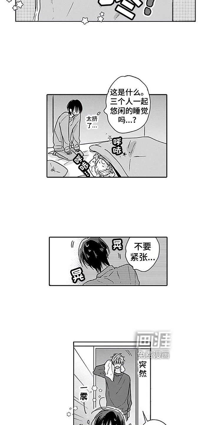 第11章：意外来客