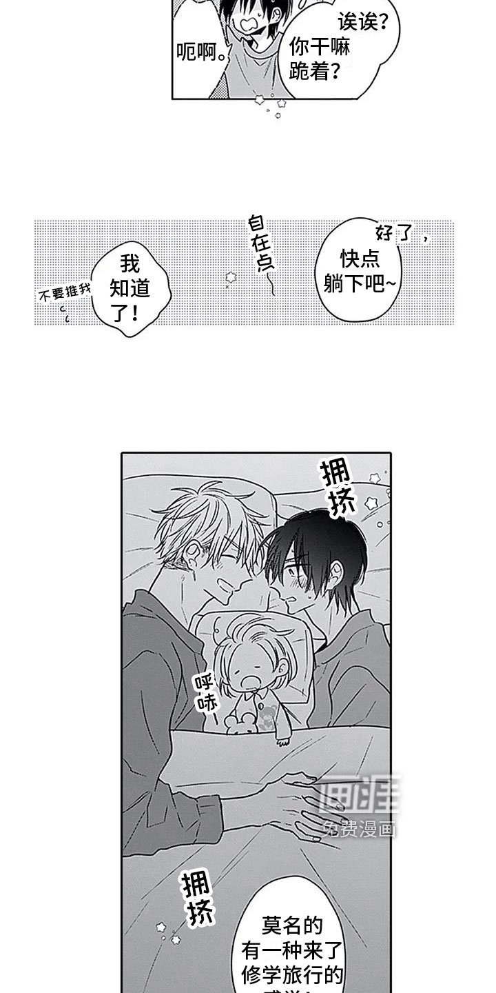 第11章：意外来客