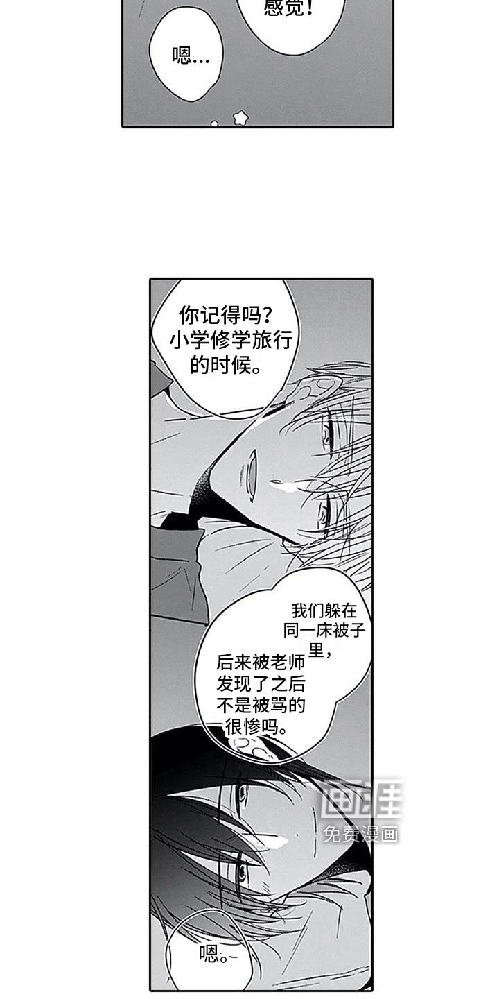 第11章：意外来客