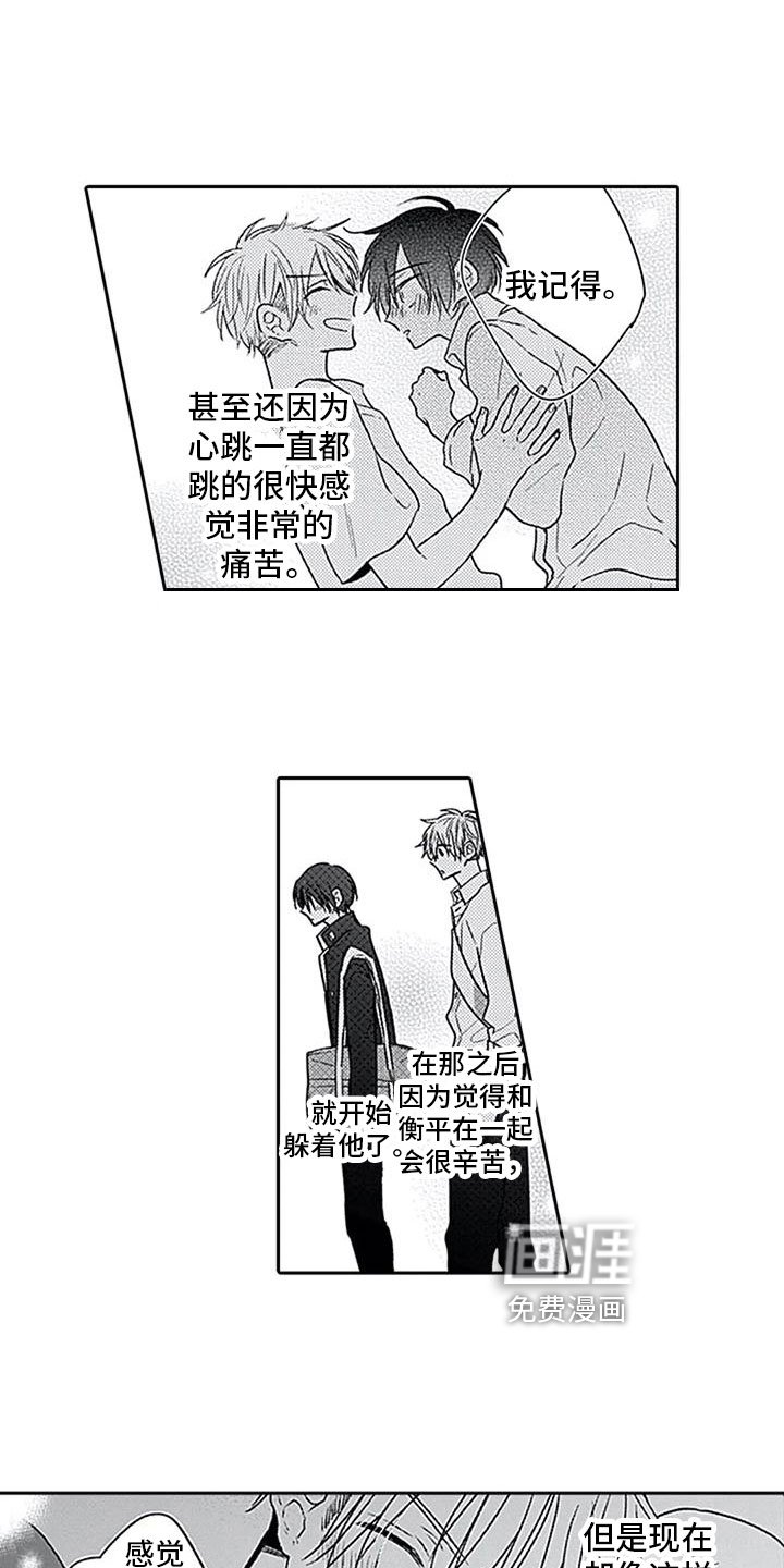 第11章：意外来客