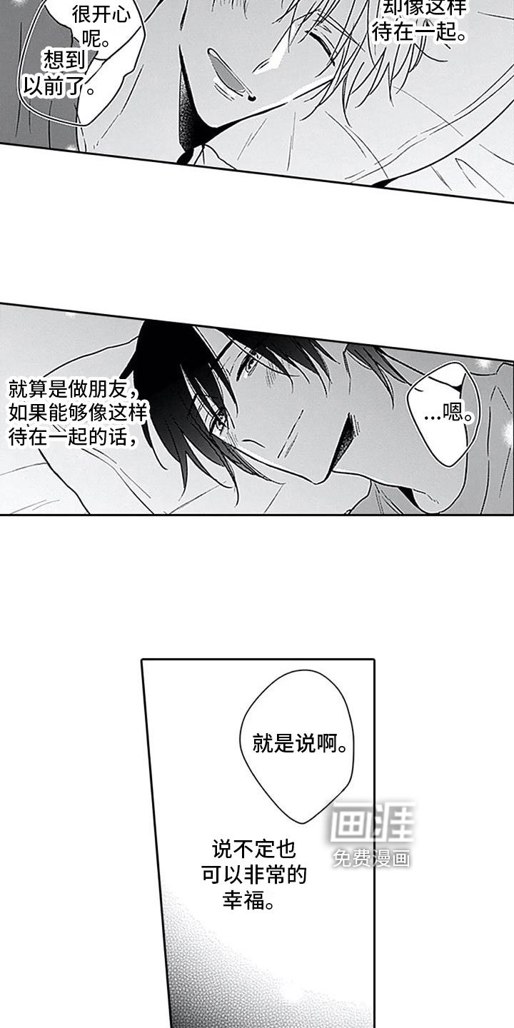 第11章：意外来客