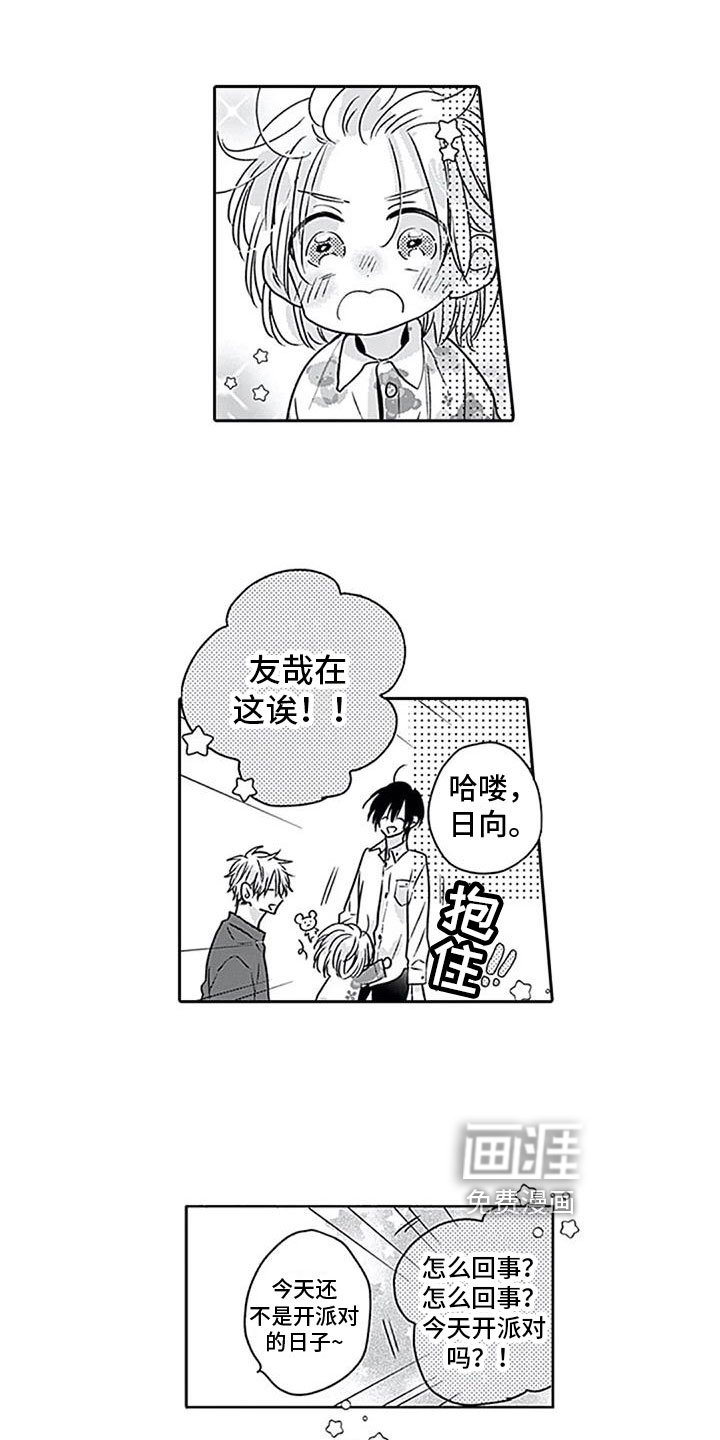 第11章：意外来客