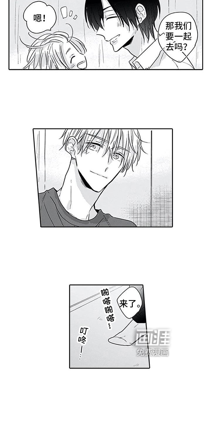 第11章：意外来客