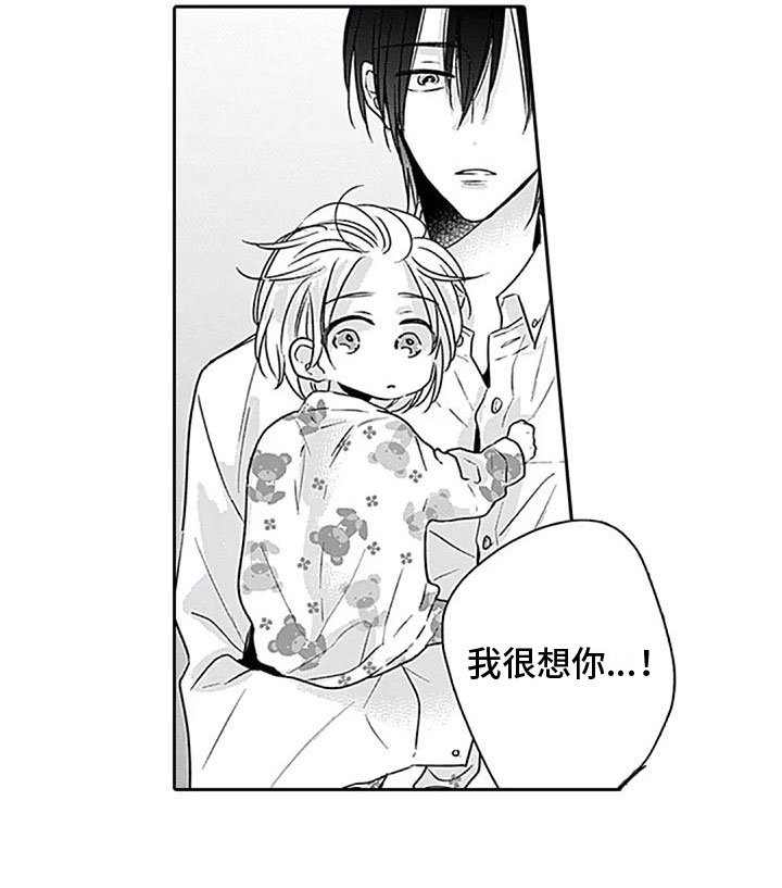 第11章：意外来客