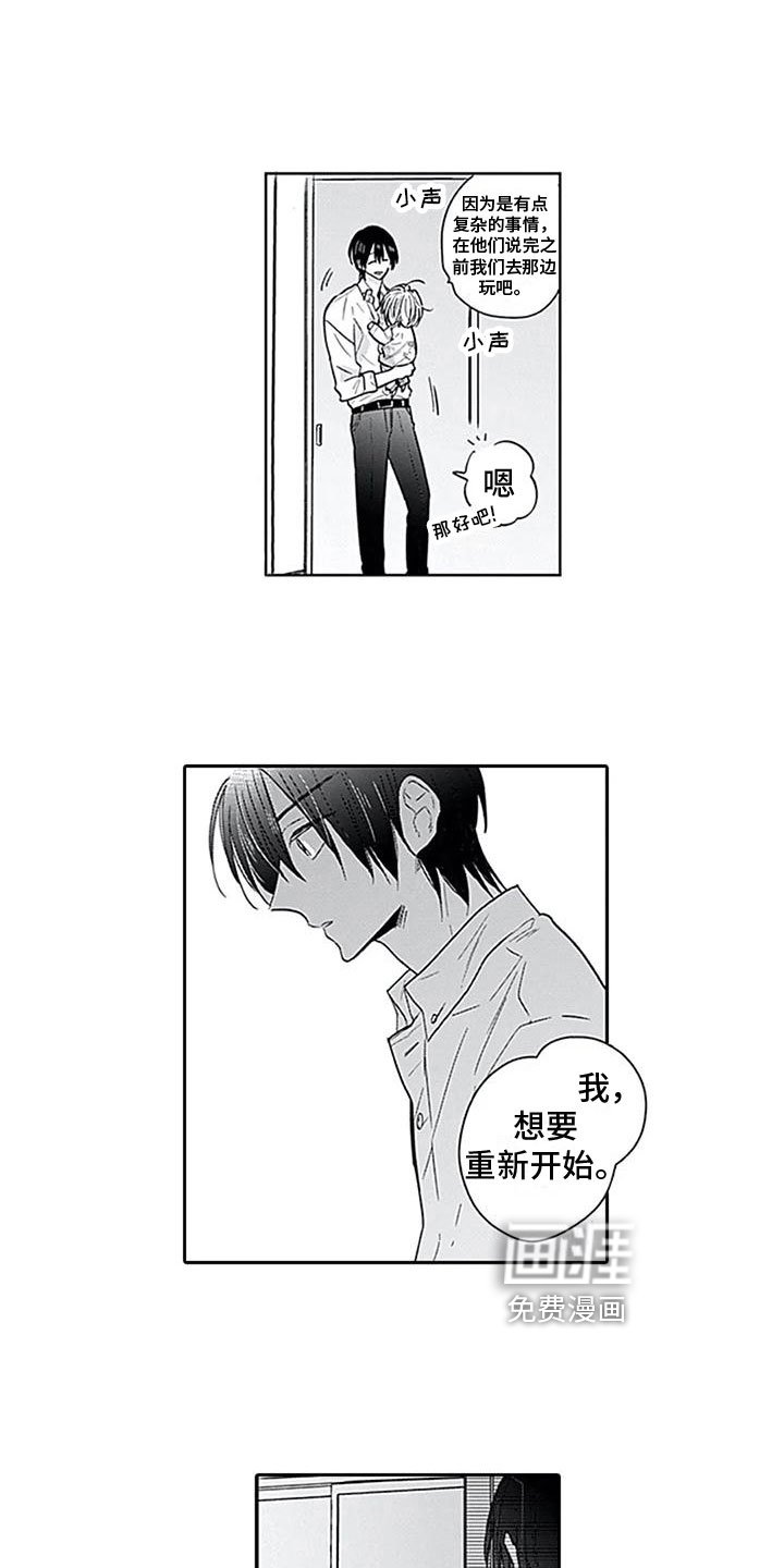 第12章：逃避