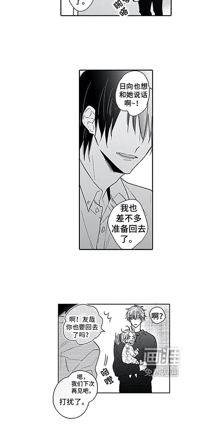 第12章：逃避