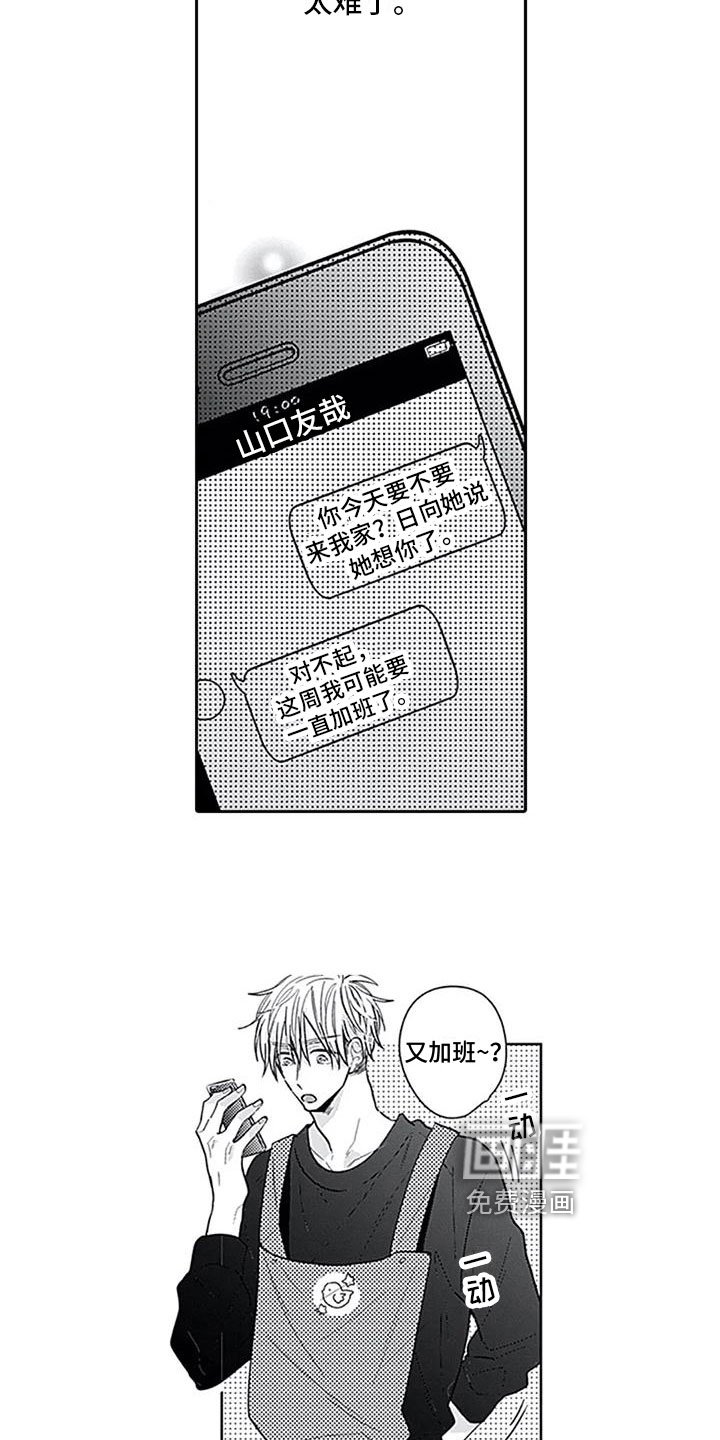 第12章：逃避