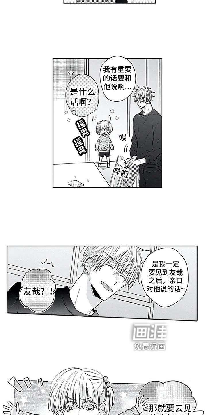 第12章：逃避