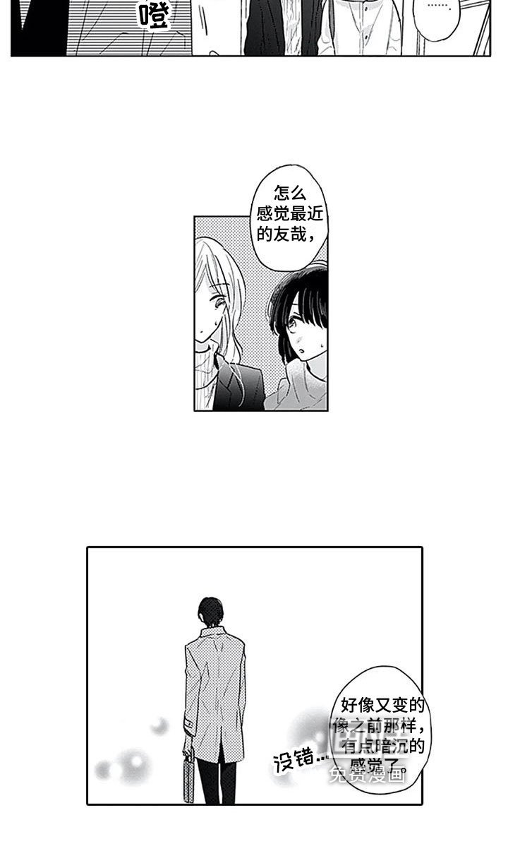 第12章：逃避
