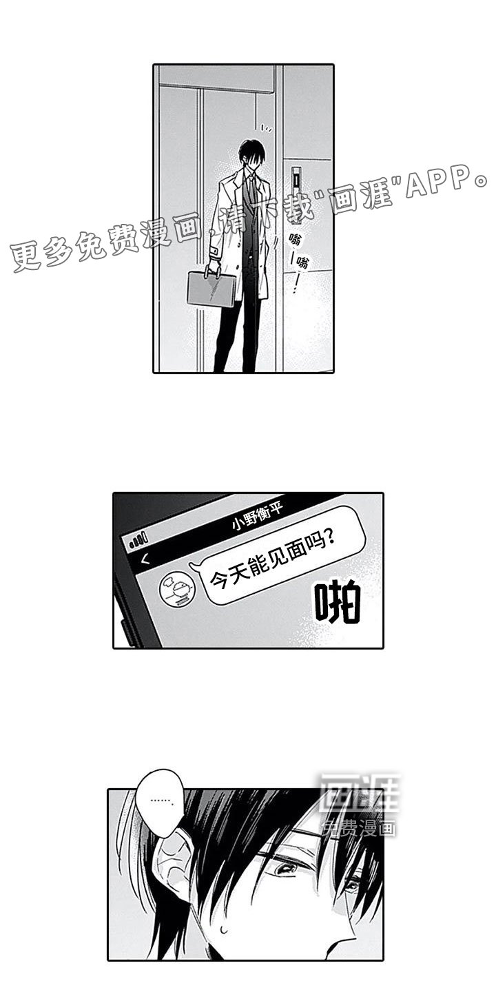 第13章：表白