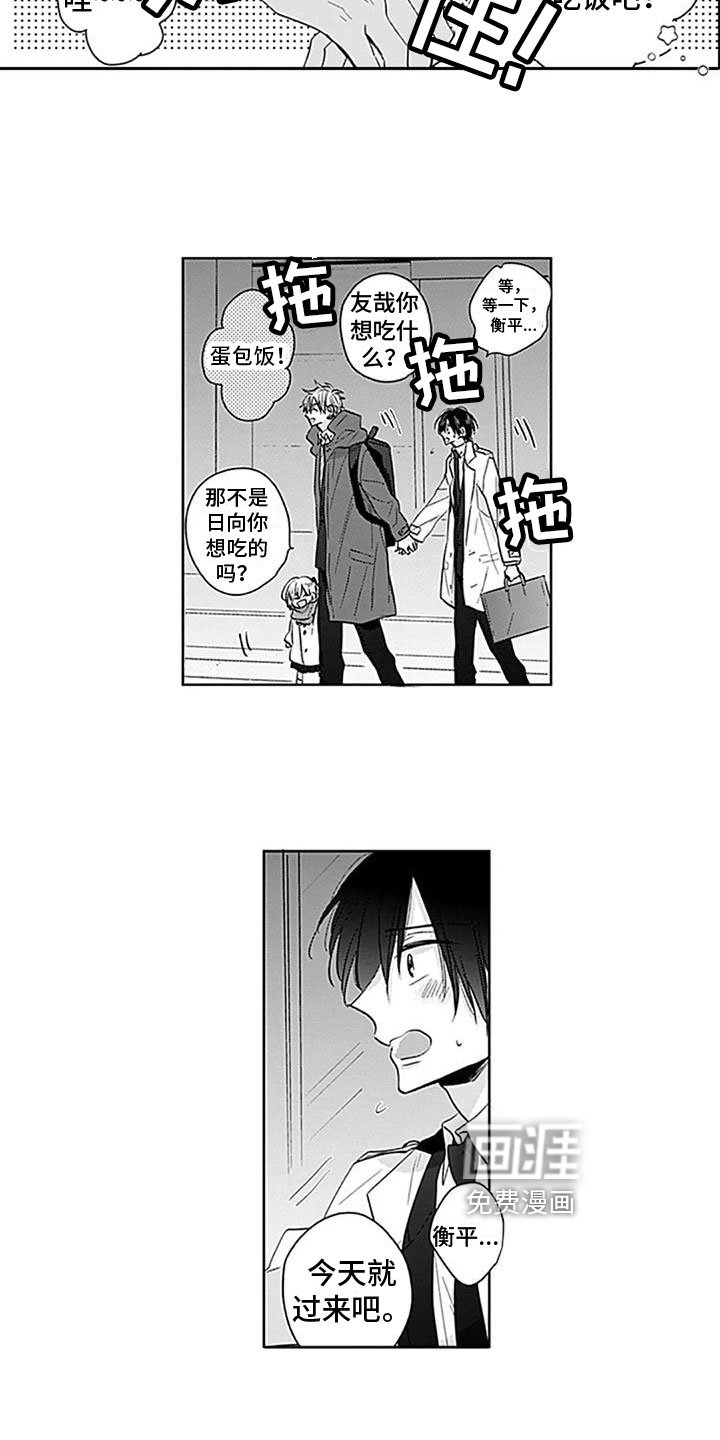 第13章：表白
