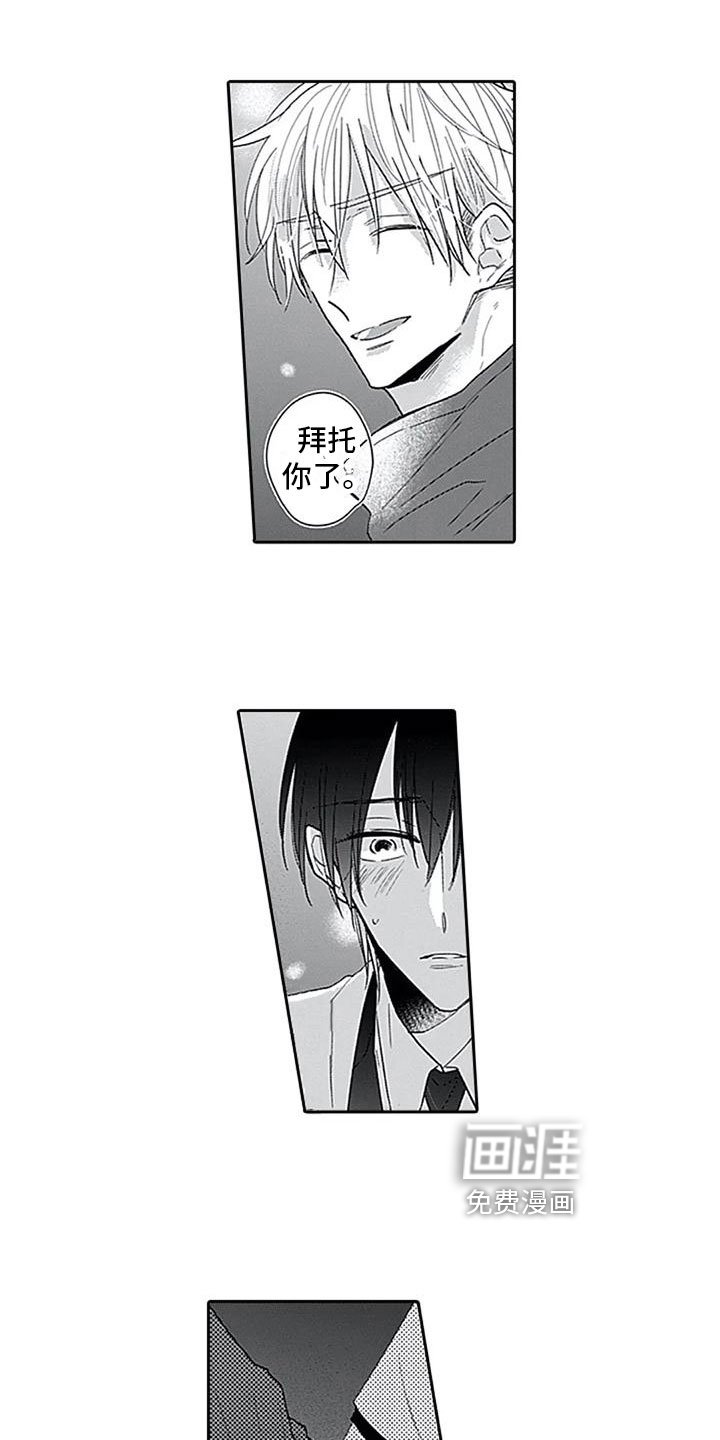 第13章：表白
