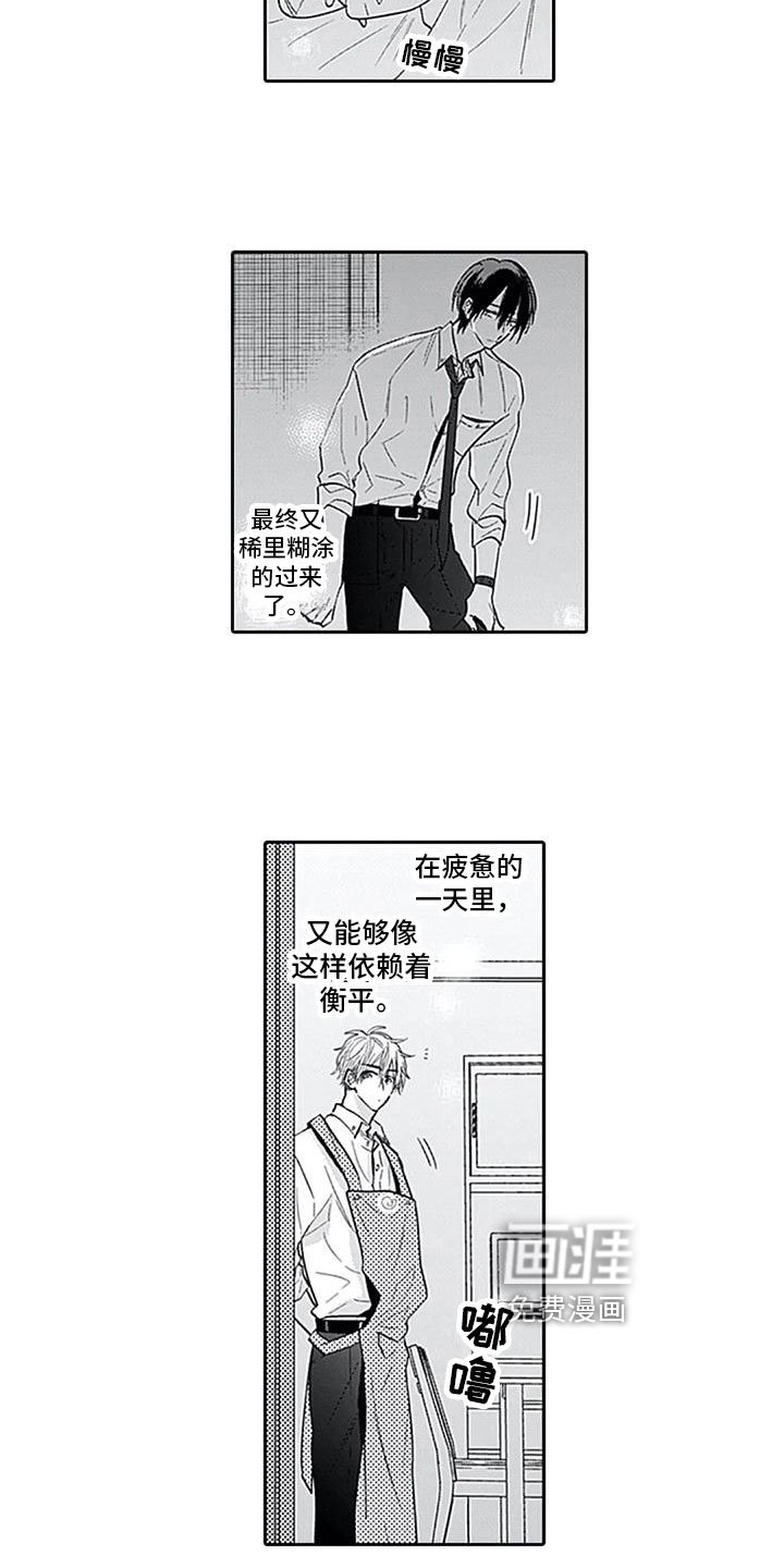 第13章：表白