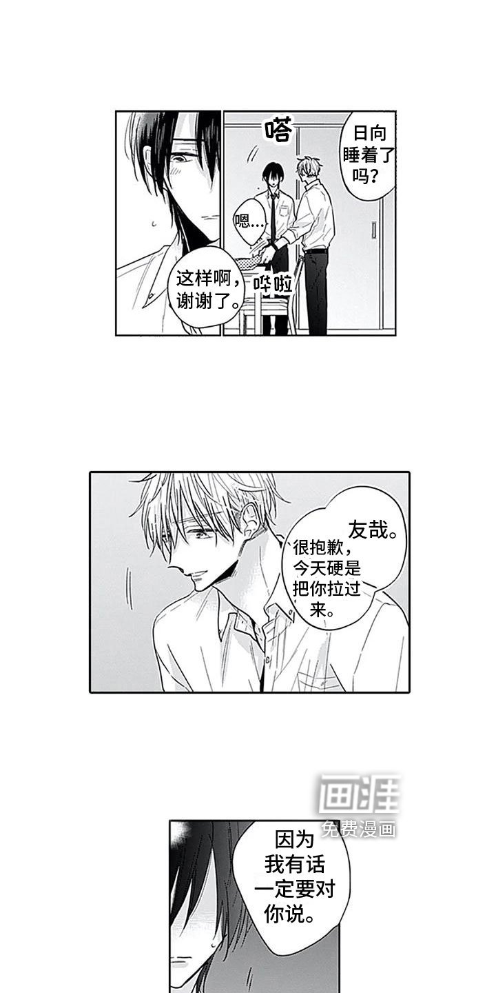 第13章：表白