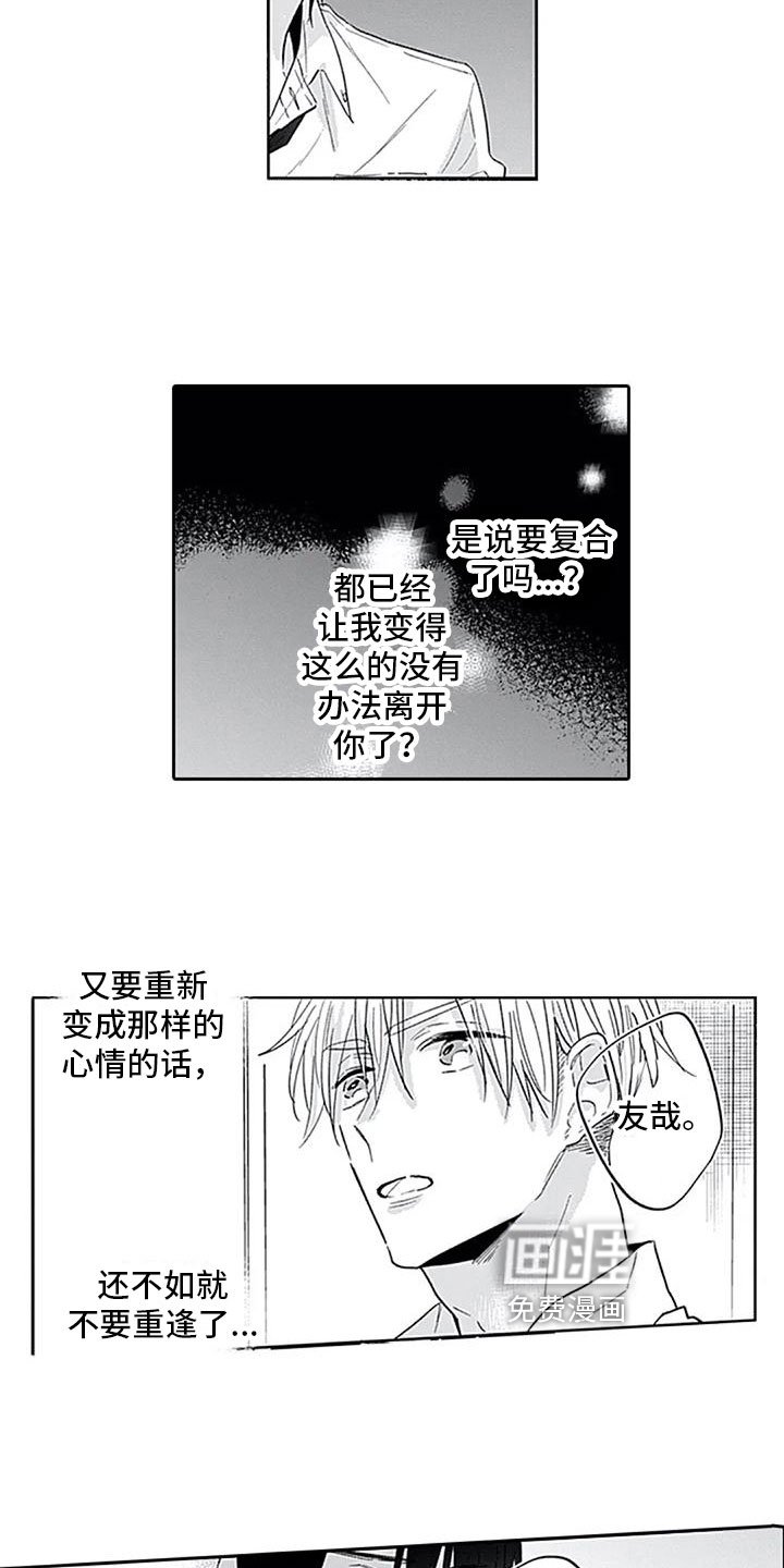 第13章：表白
