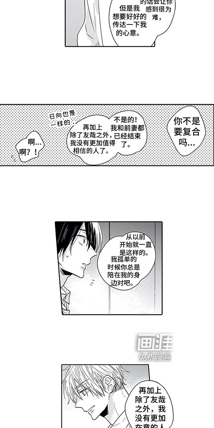 第13章：表白