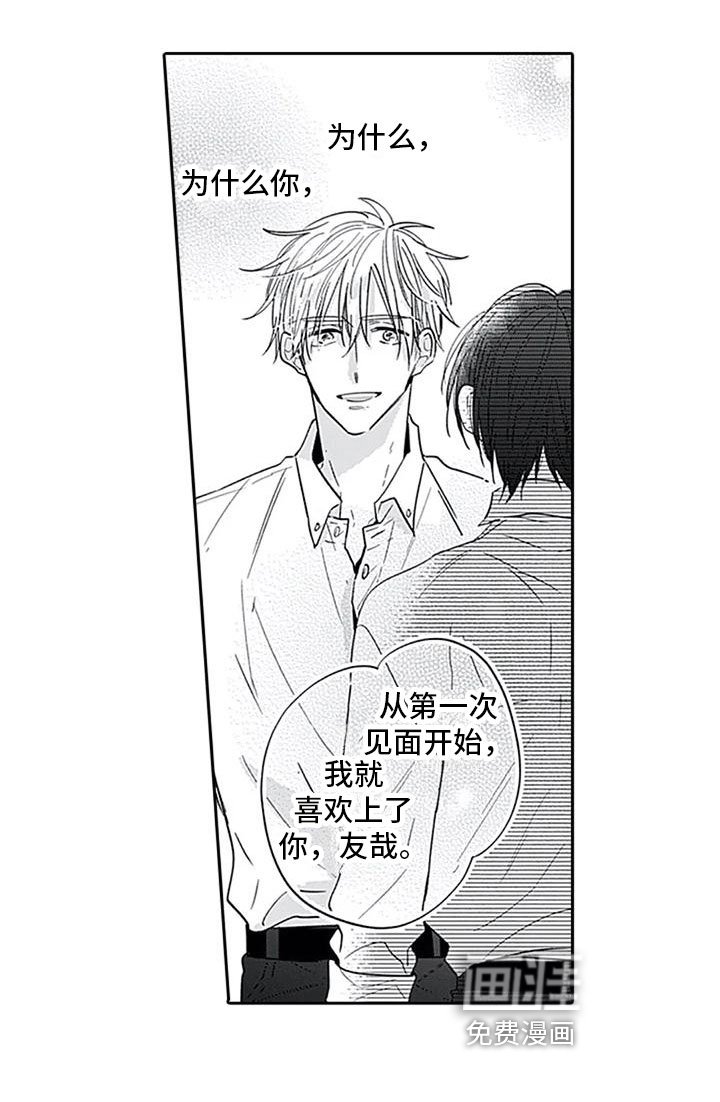 第13章：表白