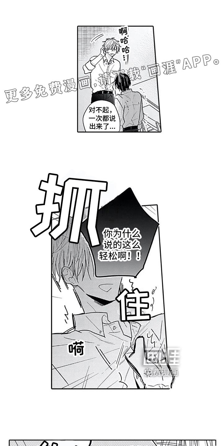 第14章：坦诚