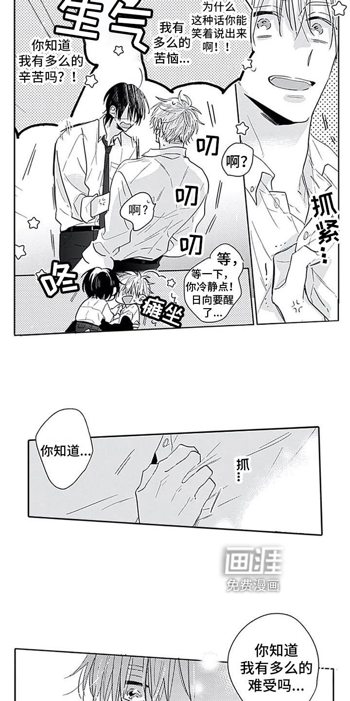第14章：坦诚