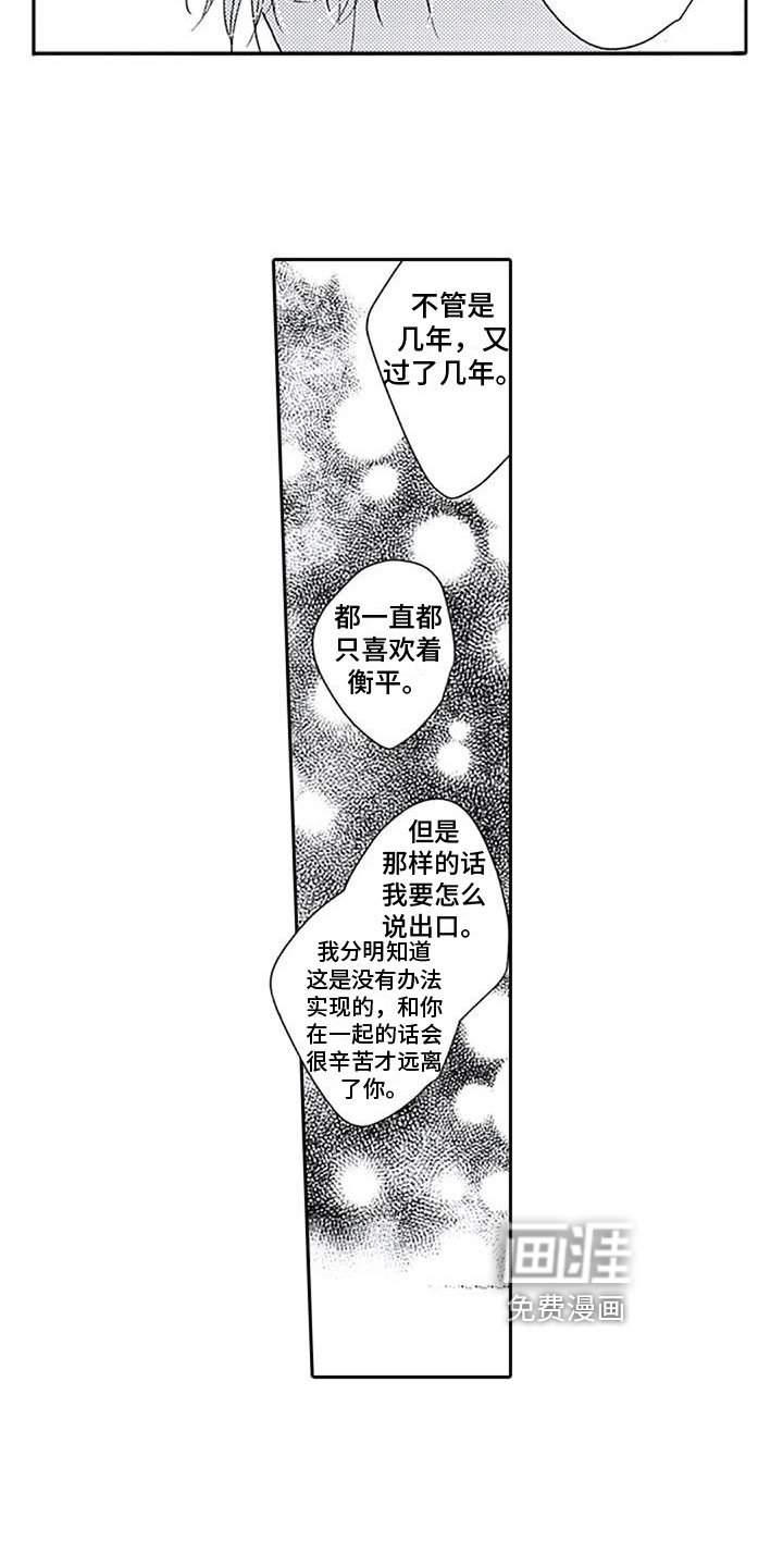 第14章：坦诚