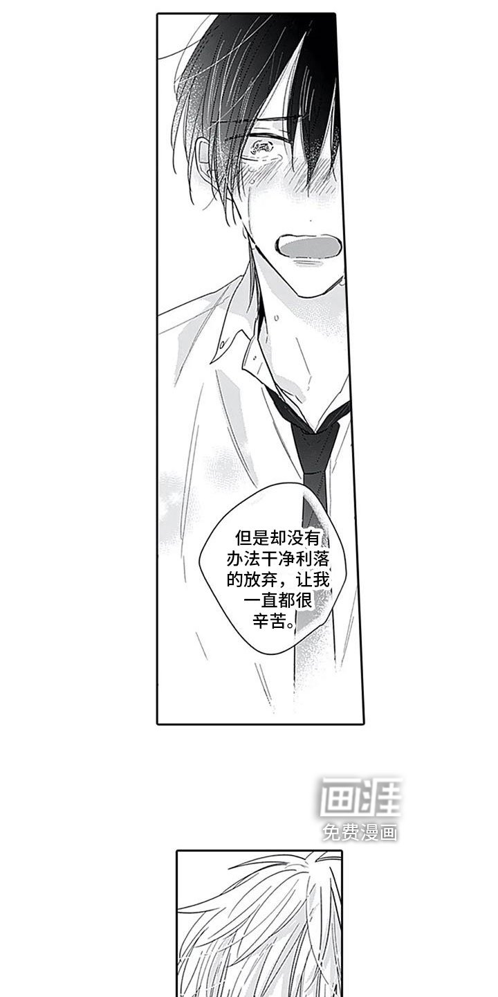 第14章：坦诚