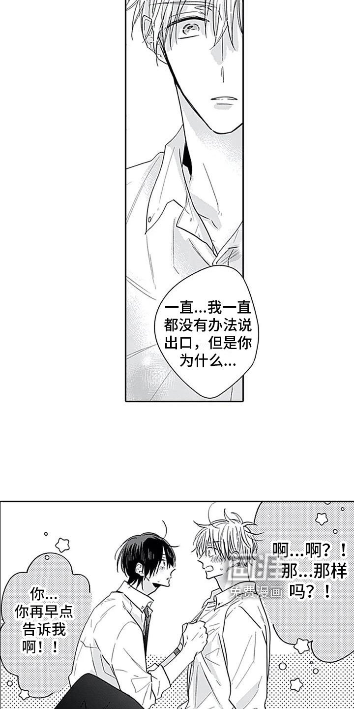 第14章：坦诚