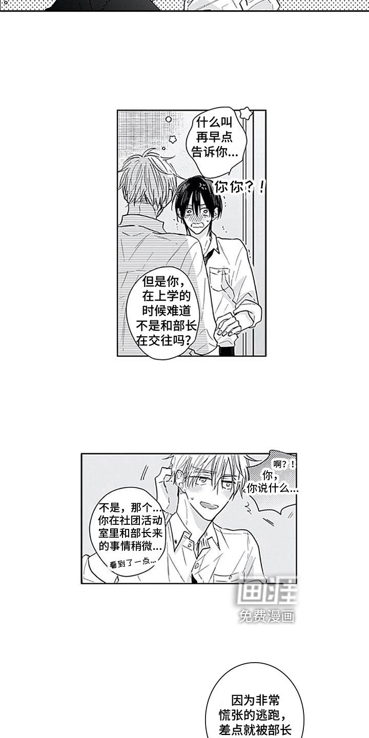 第14章：坦诚