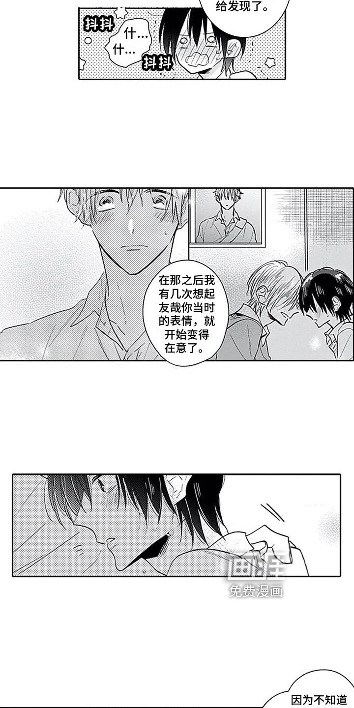 第14章：坦诚