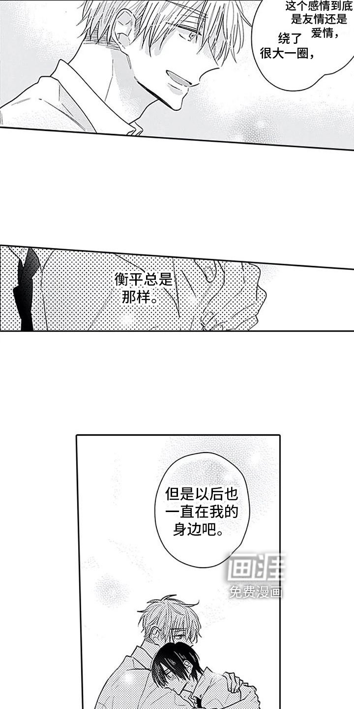 第14章：坦诚