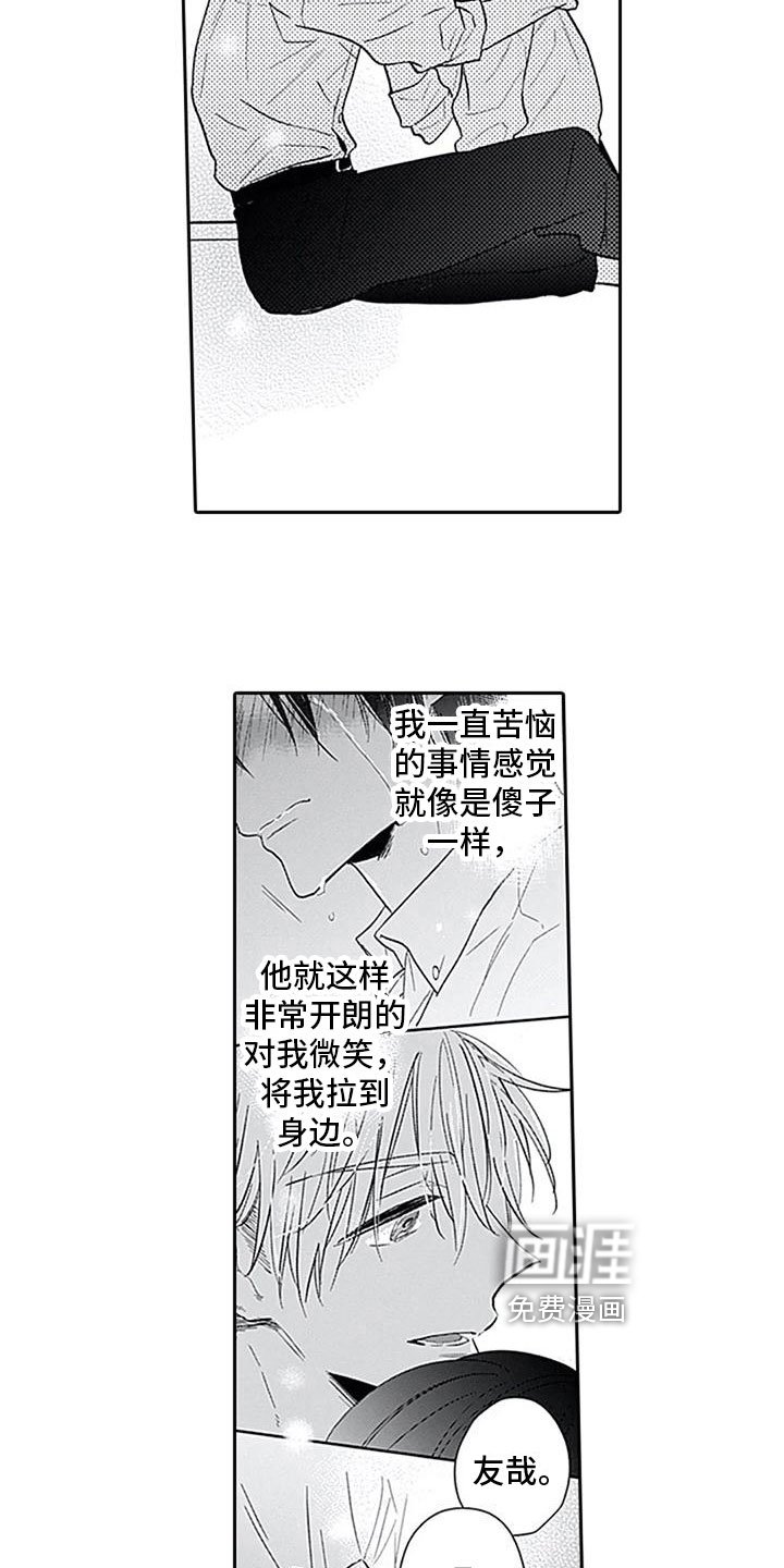 第14章：坦诚
