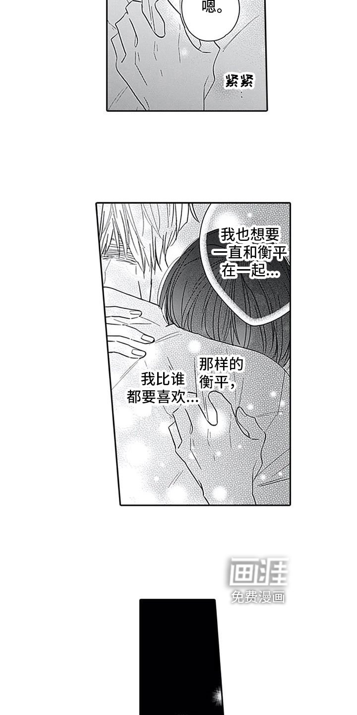 第14章：坦诚