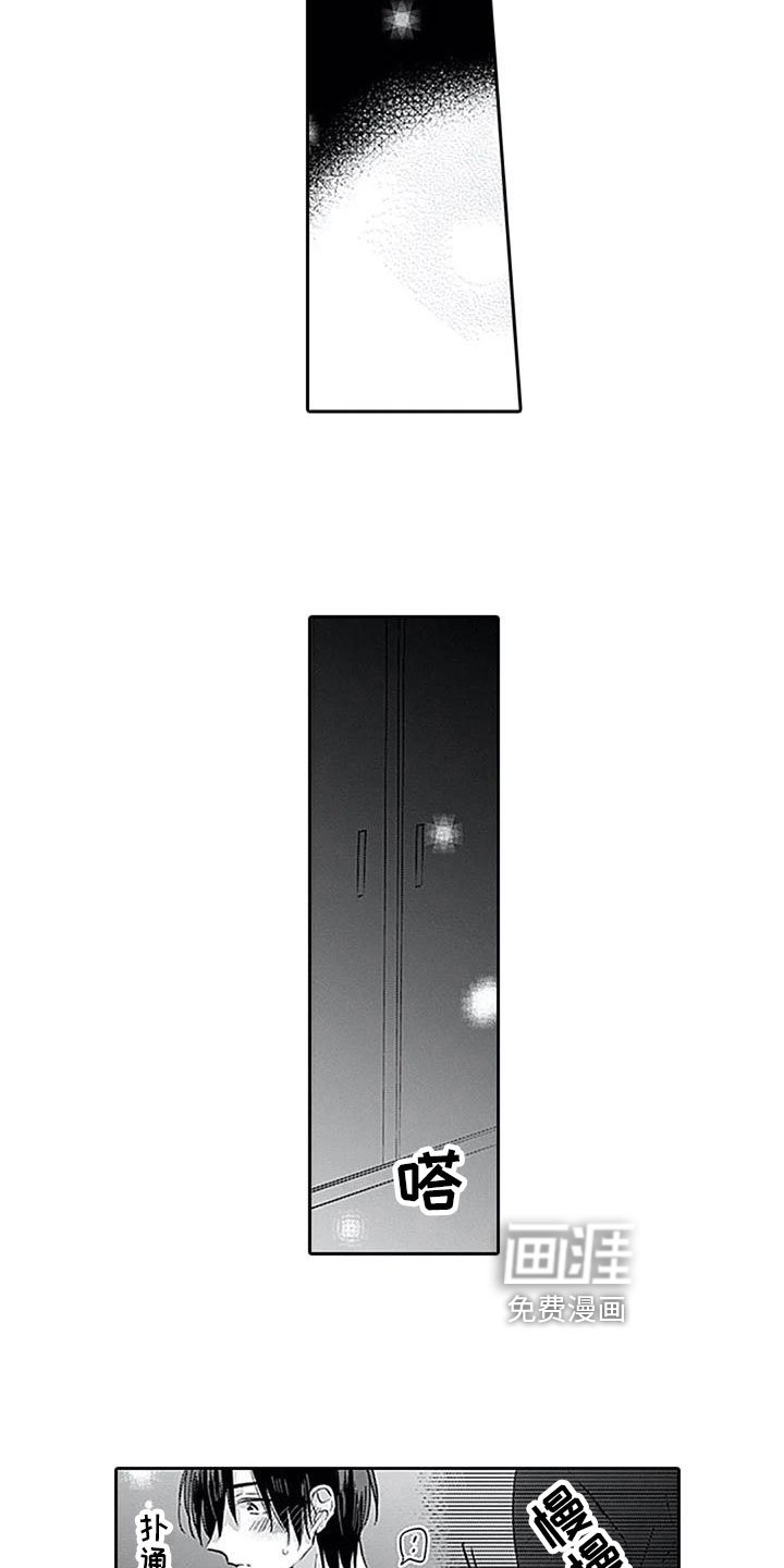 第14章：坦诚