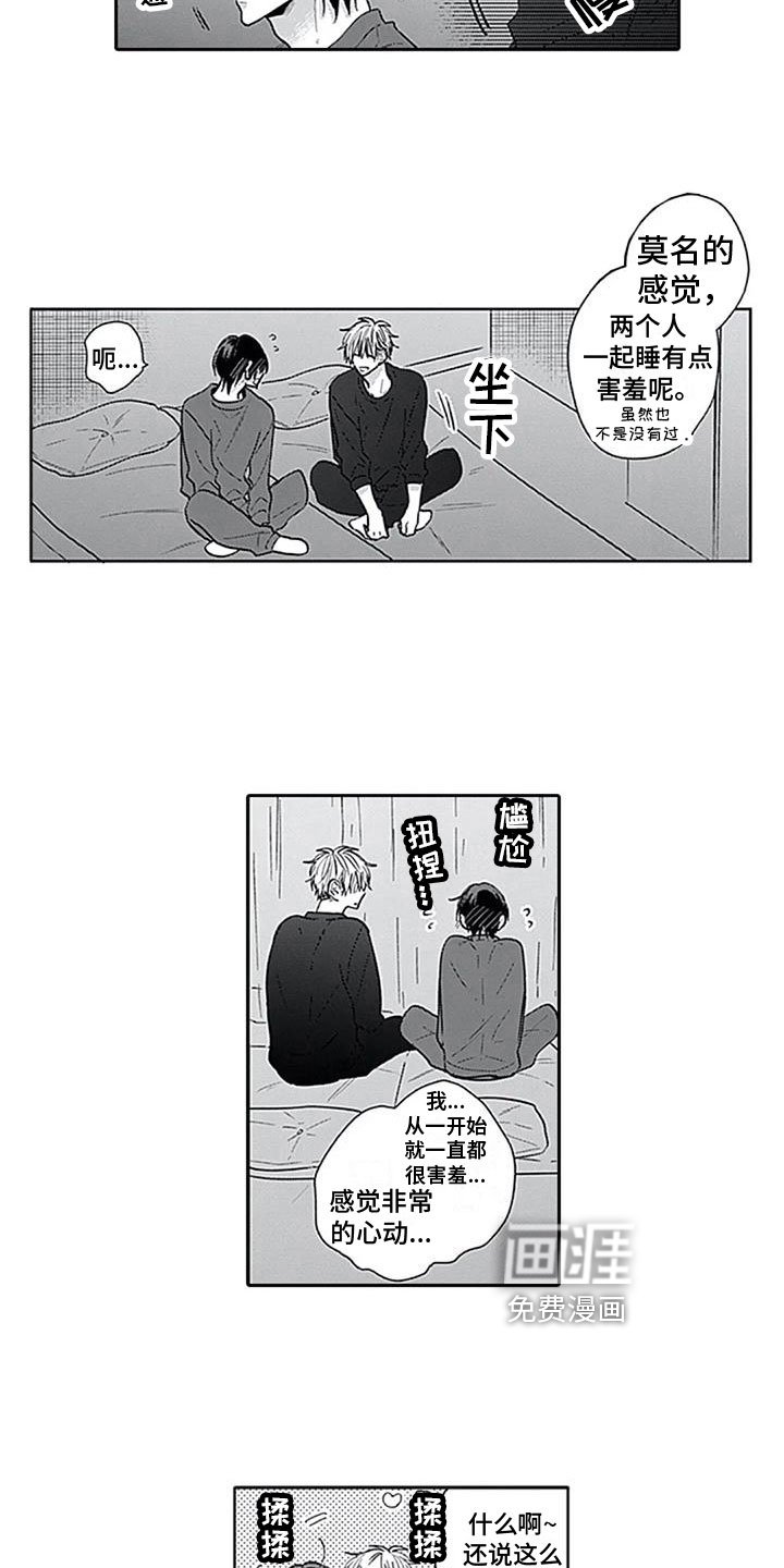 第14章：坦诚
