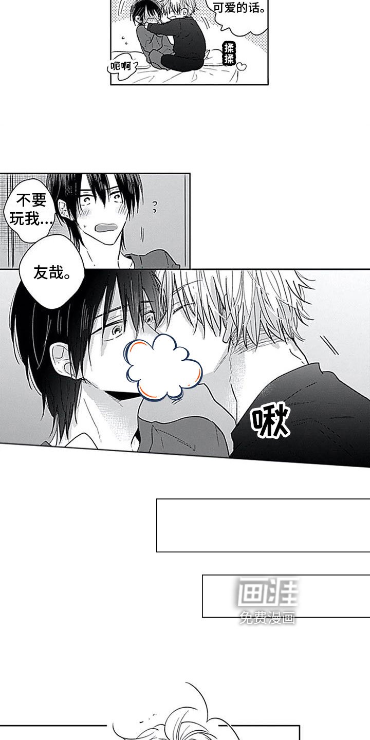 第14章：坦诚