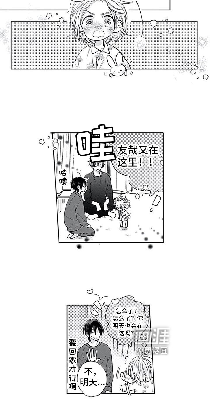 第14章：坦诚